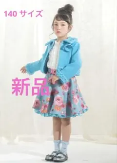 メゾピアノ 『ツイードジャケット&バラ柄スカート　セットアップ』