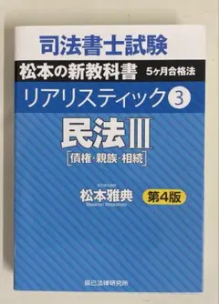 2026年最新】リアリスティック 民法の人気アイテム - メルカリ
