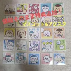 ちいかわ シールコレクション　47枚入