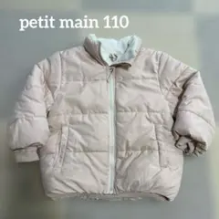 プティマイン 110