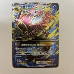 N*K様 MギャラドスEX SR XY BREAK 拡張パック 破天の怒り キラ N*K様 MギャラドスEX SR XY BREAK 拡張パック 破天の怒り キラ - メルカリ