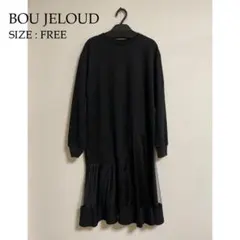 BOU JELOUD ブージュルード 異素材切り替えロングワンピース