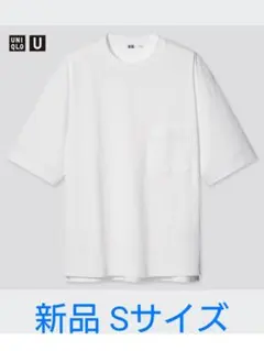 【新品】Sサイズ オーバーサイズクルーネックT ユニクロ U UNIQLO