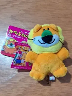 たべっ子どうぶつ　らいおん　ぬいぐるみキーリング