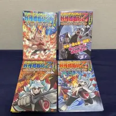 妖怪捕物帳　ようかいとりものちょう 古都怨霊篇シリーズ9〜12巻に該当