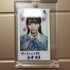 金澤亜美　写真集　プロローグ　直筆サイン　No.26　生写真　僕が見たかった青空 金澤亜美 写真集 プロローグ 直筆サイン No.26 生写真 僕が見たかった