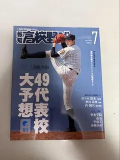 Item thumbnail for item 8dfef1fe-971e-474c-85cc-2045ca5db7c7