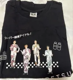 純烈 Tシャツのサムネイル