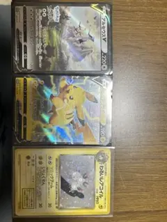 ポケモンカード アルセウスV ピカチュウV わるいレアコイル 3枚のサムネイル