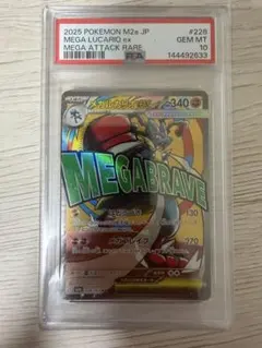 2026年最新】ルカリオex psa10の人気アイテム - メルカリ