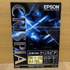 【エプソン】　写真用紙　クリスピア　高光沢　Ａ４　２０枚入