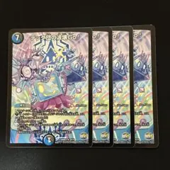 2025年最新】テック団の波壊Go！の人気アイテム - メルカリ