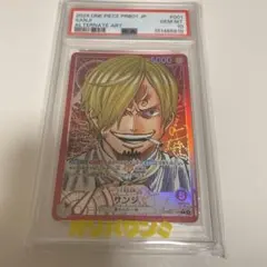 サンジ PRB01-001 リーダーパラレル psa10 極美品 - メルカリ