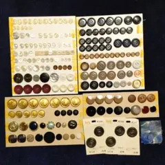 中古ボタンまとめ売り