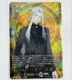 【未使用】ヴァンガード刀剣乱舞ONLINE 2025　TRR　姫鶴一文字　祝装