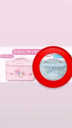 サンリオ 一番くじ シナモロール バニティケース