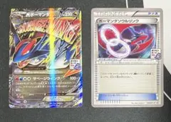 2025年最新】メガボーマンダexの人気アイテム - メルカリ