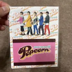 ARASHI LIVE TOUR Popcorn ステッカー