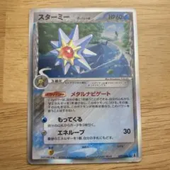 2026年最新】スターミー デルタ種の人気アイテム - メルカリ