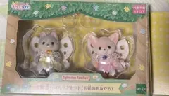 シルバニアファミリー C賞赤ちゃんペアセット きらきらくじ 一番くじ