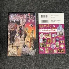 葬送のフリーレン 1～6巻セット　初版・帯付き　特装版のおまけ付き 2026年最新】葬送のフリーレン 初版 特装版の人気アイテム - メルカリ