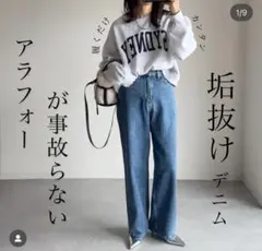 2026年最新】na.e wide loose jeansの人気アイテム - メルカリ