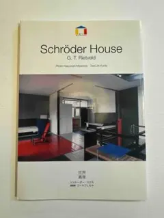 Schröder House シュレーダーハウス　リートフェルト