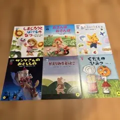 絵本6冊セット まとめ売り　こどもチャレンジ　読み聞かせプラス　知育