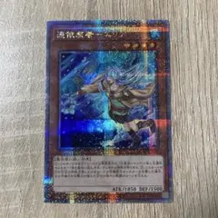 遊戯王　憑依装着-エリア　25thシク　クオシク
