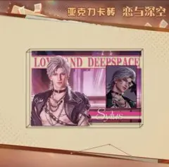 恋と深空アクリルブロック セイヤ - メルカリ