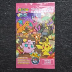 台湾　ポケモンセンター　ピカチュウ プロモカード　新品未開封