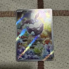 ポケモンカード メレシー AR スタートデッキ100