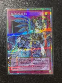 次元の超越　CS プロモ PR 次元の超越(CS 2024 箔押し入り) 買取 | [PR-301]〜[PR-400