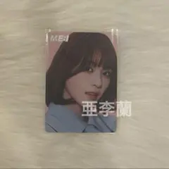 石井蘭 選出店舗限定特典 トレカ ME:I