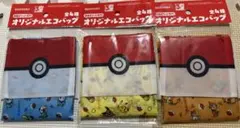 ポケモン　3色で1セット