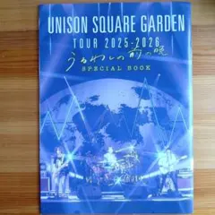 UNISON SQUARE GARDEN ロッキング・オン・ジャパン別冊