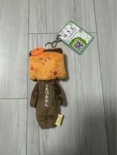 ゆきお　ご当地　キャラクター　キーホルダー　マスコット　こたつ　みかん