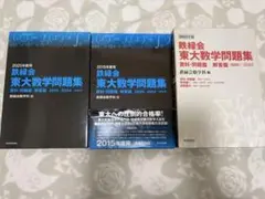 2026年最新】鉄緑会 数学の人気アイテム - メルカリ