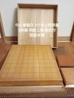 2026年最新】柳山作 将棋盤の人気アイテム - メルカリ