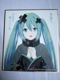 【プロセカ】初音ミク 劇場版特典 イラストカード 非売品
