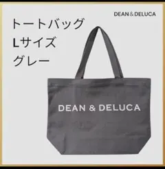 ディーン＆デルーカ　トートバッグ　Lサイズ　グレー　ショルダーバッグのサムネイル