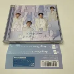 Sexy Zone 夏のハイドレンジア 初回限定盤B CD+DVD