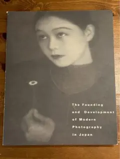 ヤン・ソウデック写真集』 日本語版解説：伊藤俊治 トレヴィル 2025年