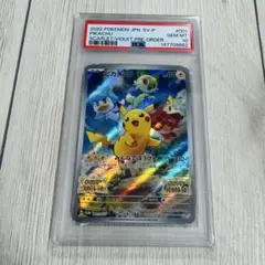 【psa10】ピカチュウ　スカバイ　プロモ