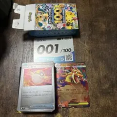 スタートデッキ100 001 リザードン 1式