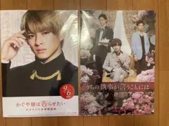 King&Prince クリアファイル＋チラシ　4点セット