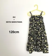 GU × KEITA MARUYAMA レモン柄ワンピース