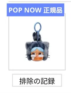 CRYBABY Wild but Cutie シリーズ Denim Cutie