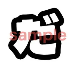 ♡ゆき♡様　専用