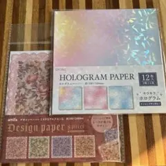 デザインペーパー　ホログラムペーパー2点セット